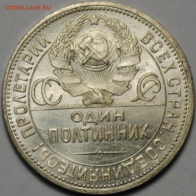Полтинник 1924 ПЛ до 10.07 - 22.00 - DSC_0016.JPG