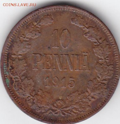 10 PENNIA 1915 с 200р до 07.07.17г - sc0025