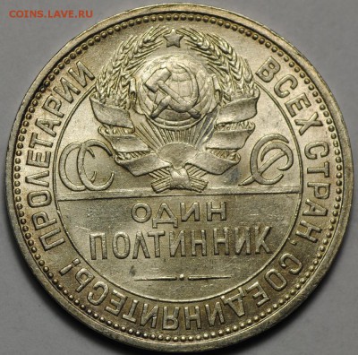 Полтинник 1925 ПЛ до 10.07 - 22.00 - DSC_0018.JPG