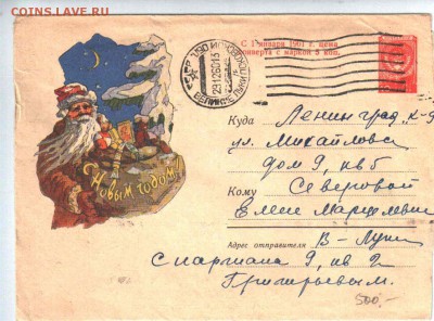 КОНВЕРТЫ НА ОЦЕНКУ - КОНВЕР1960.JPG
