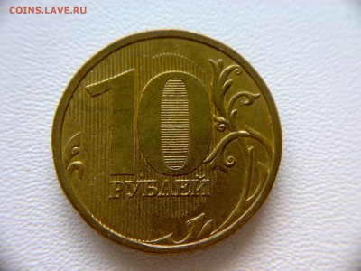 10руб 2009года ММД шт-1.1В;Г! До 09.07.2017года 22:00 МСК. - 050720173310