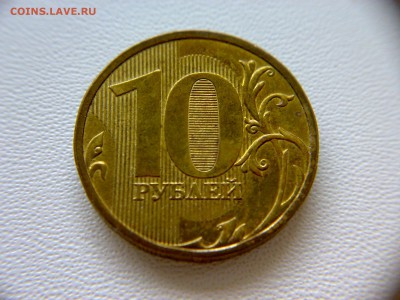 10руб 2009года ММД шт-1.1Г! До 09.07.2017года 22:00 МСК. - 050720173429
