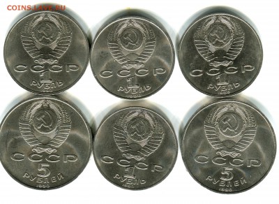 Лот из 6 монет 5р. и 1р. до 10.07.17 г.,в 21.00 по Москве - img242