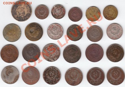 Лот 24 монеты СССР 1926-54 гг до 27-02-2011 22-00 мск - av-200