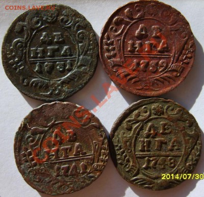 Деньга 1731,39,41,48,49(2шт,разные),50(2шт),51(2шт) до 25.02 - S8303135.JPG