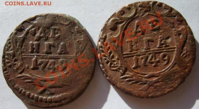 Деньга 1731,39,41,48,49(2шт,разные),50(2шт),51(2шт) до 25.02 - S8303137.JPG