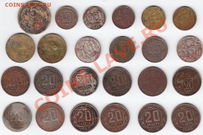 Лот 24 монеты СССР 1926-54 гг до 27-02-2011 22-00 мск - rv-200