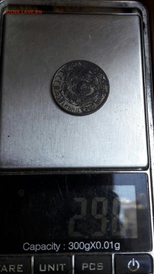 20 копеек 1925 фальшак для обращения до 08.07.2017 22:00 - 20170705_070206