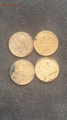 Копейка 1927,29,30,36 года до 11.07.17 - IMG_2349.PNG