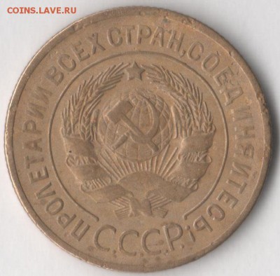 3 копейки 1928 года до 7.07.2017 в 22.00 по мск. - 3 28 2
