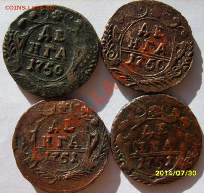 Деньга 1731,39,41,48,49(2шт,разные),50(2шт),51(2шт) до 25.02 - S8303139.JPG