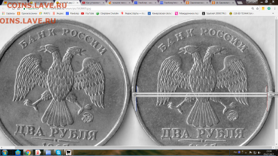 2 рубля 1997 ММД, вопрос по аверсу. - Безымянный