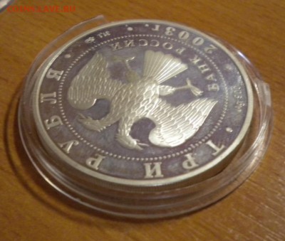 3 рубля. 2003г. Лунный календарь. Коза грустная. 10.07 22-05 - DSCN6400.JPG