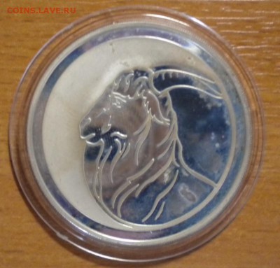 3 рубля. 2003г. Лунный календарь. Коза грустная. 10.07 22-05 - DSCN6384.JPG