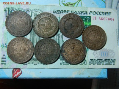 3 копейки 1868-77-96г 1911-12-14-15г до 10.07. в 22 20 - DSCN0558[1].JPG