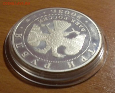 3 рубля 2003 знак зодиака Дева. печальная 10.07 22-05 - DSCN6398.JPG