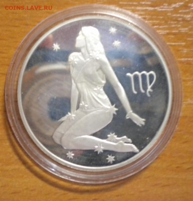 3 рубля 2003 знак зодиака Дева. печальная 10.07 22-05 - DSCN6382.JPG