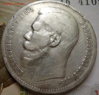 рубли 1898 ** 1898 (а.г) - DSC02143.JPG