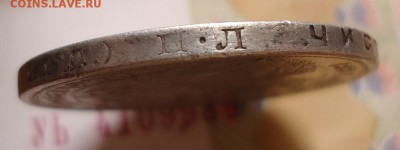 1 рубль 1924 п.л - DSC02152.JPG