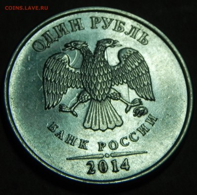 1 рубль 2014 ммд  перечекан? - DSCN6801.JPG