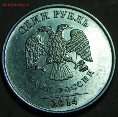 1 рубль 2014 ммд  перечекан? - DSCN6800.JPG