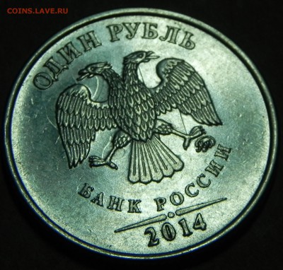 1 рубль 2014 ммд  перечекан? - DSCN6798.JPG