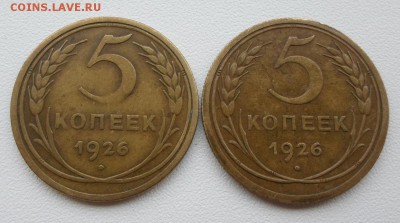5 копеек 1926г. две штуки. - SAM_1916.JPG