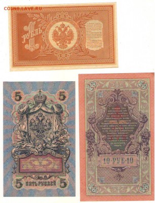 1,5,10р 1898-1909гг. до 11.07.17г. в 21ч.мск. - Сканировать10001.JPG