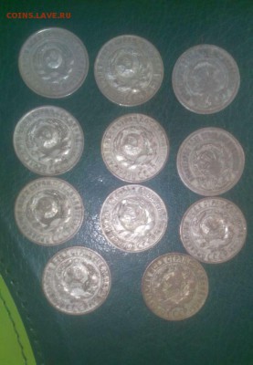 15 копеек 1923–28, 11 шт., опт - IMG_20170705_215640