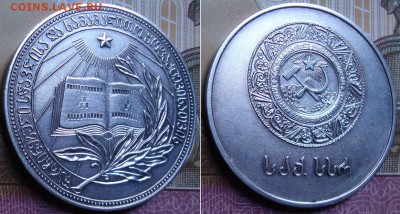 Школьная медаль ГССР,образца 1954 г. до 10.07. в 22.00 МСК - 115