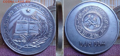 Школьная медаль ГССР,образца 1954 г. до 10.07. в 22.00 МСК - 114