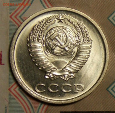 20 копеек 1979 отличная до 9.07.17 до 22-00 по мск - Изображение 595