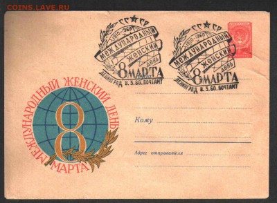 КОНВЕРТЫ НА ОЦЕНКУ - КОНВЕР 8март.JPG