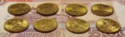 10 копеек 8 шт. отличные до 9.07.17 до 22-00 по мск - Изображение 131