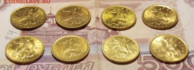 10 копеек 8 шт. отличные до 9.07.17 до 22-00 по мск - Изображение 133