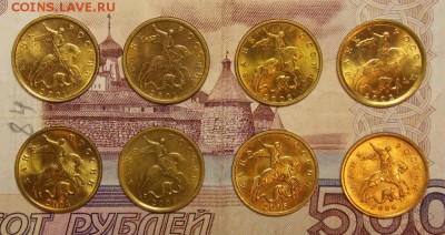 10 копеек 8 шт. отличные до 9.07.17 до 22-00 по мск - Изображение 157
