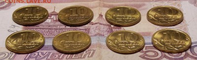 10 копеек 8 шт. отличные до 9.07.17 до 22-00 по мск - Изображение 163