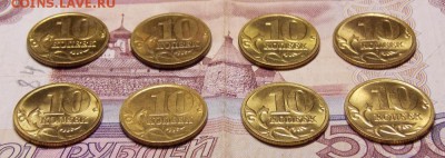 10 копеек 8 шт. отличные до 9.07.17 до 22-00 по мск - Изображение 165