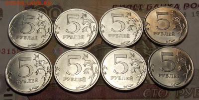 5 рублей 2010 сп 8 шт. до 9.07.17 до 22-00 по мск - DSCN0291.JPG