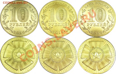 10руб. 65 лет Победы - 3 разновидности до 25.02.11 23:00мск - SDC18463__