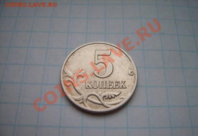 сколько будет это стоить? 2003 год без букв 5 копеек - 5к