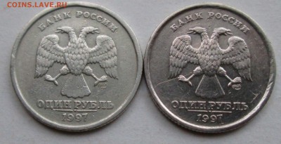 1руб 1997спмд--другой сплав? - IMG_9700.JPG