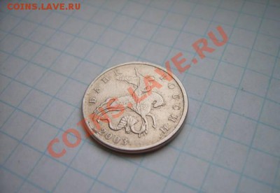 сколько будет это стоить? 2003 год без букв 5 копеек - 5ко