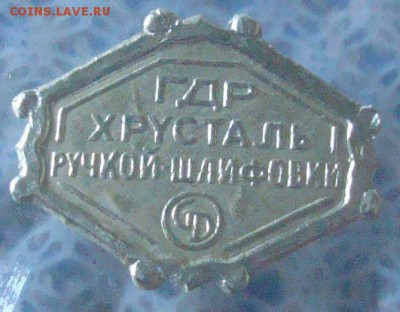 Бокалы ГДР цветные. Оценка. - DSC02909.JPG