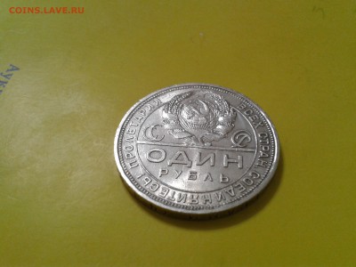 1 рубль 1924 года - хороший - 2017-07-06 12.47.36