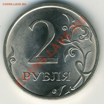 2 р 2010 СП магнит 2.4, 2.32 до 26.02 21-30(М) - img263