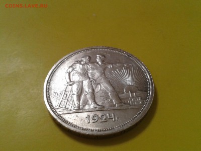 1 рубль 1924 года - хороший - 2017-07-06 12.47.15