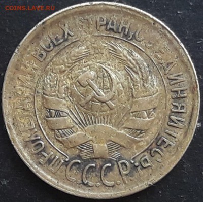 1 коп.1931г.(шт.2),1 коп.1935г.(шт.2Б) - 20170706_105701