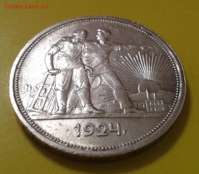 1 рубль 1924 года - хороший - image