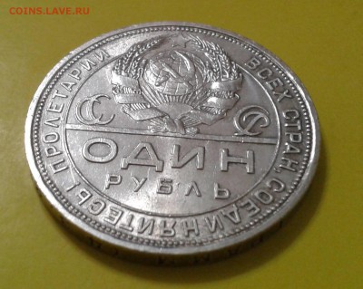 1 рубль 1924 года - хороший - image